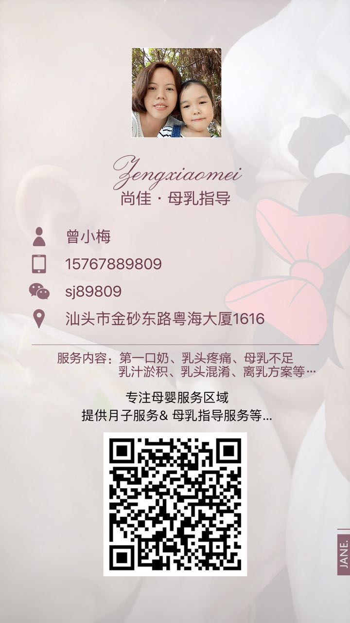 【汕頭尚佳月嫂】免費?。?！母乳指導體驗