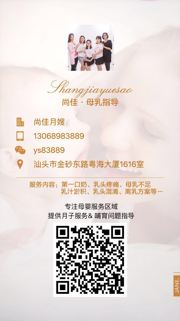 【汕頭尚佳月嫂】什么情況下，您需要一位專(zhuān)業(yè)的母乳指導