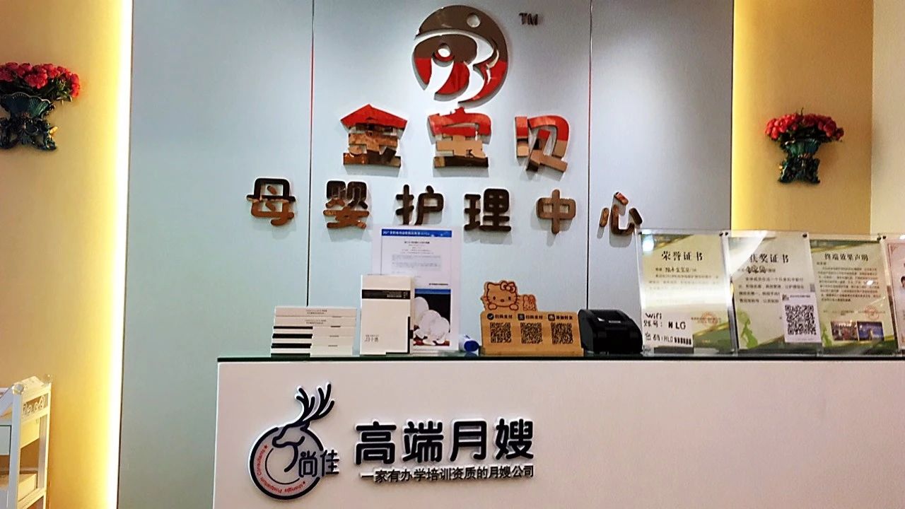 尚佳專(zhuān)業(yè)月嫂 |汕尾首家尚佳加盟店來(lái)啦！