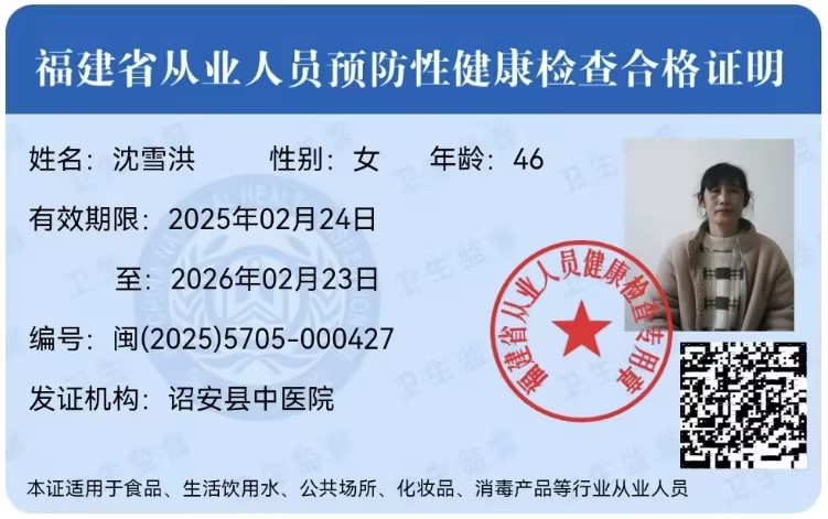 獲得月嫂健康證