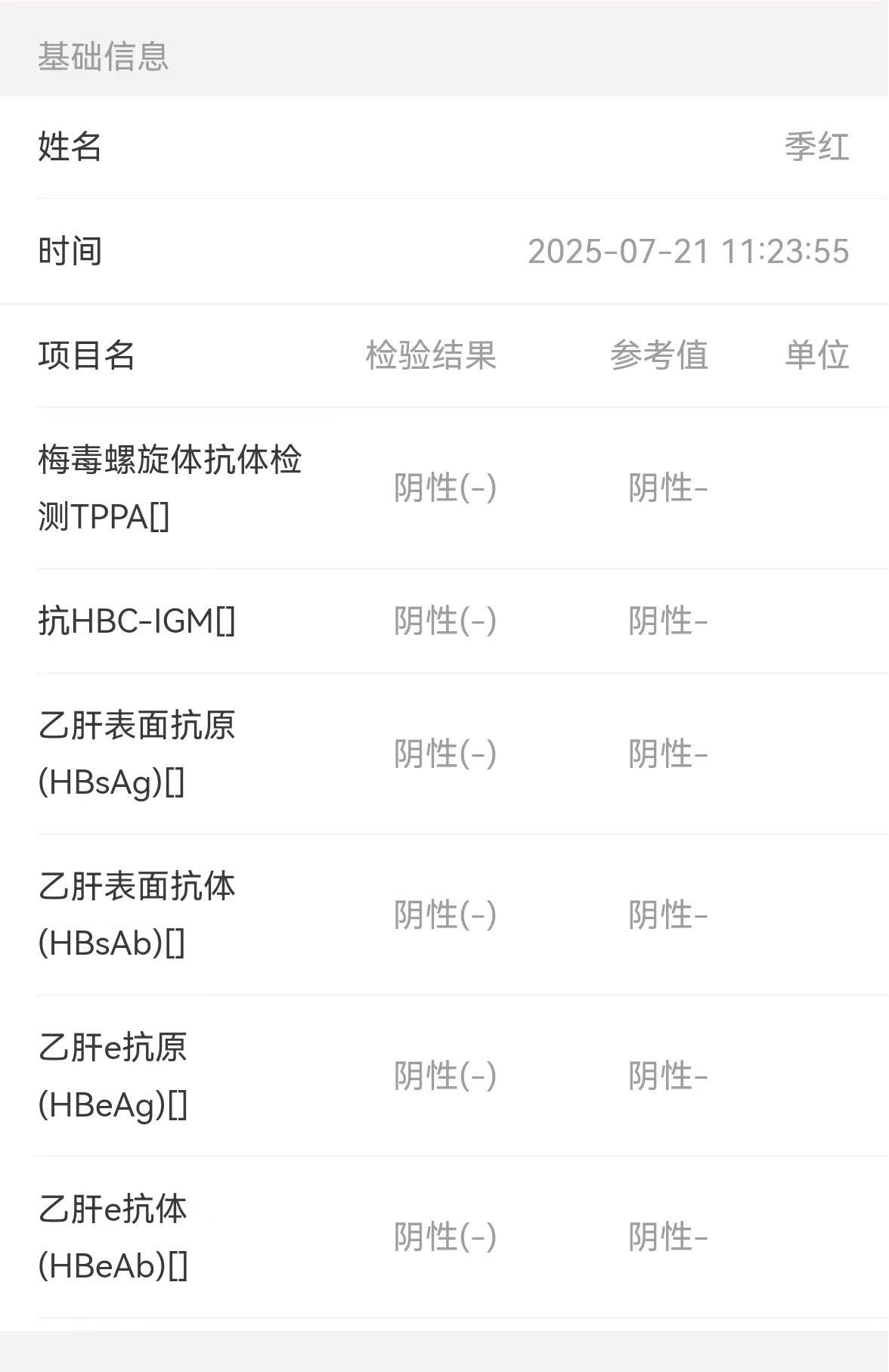 獲得術(shù)前三項 獲得術(shù)前三項