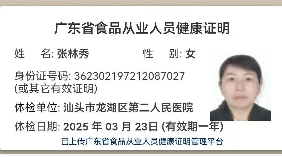 獲得月嫂健康證 獲得月嫂健康證