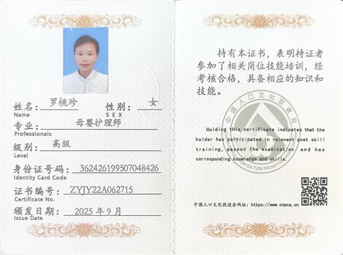 獲得母乳喂養指導師 獲得母乳喂養指導師