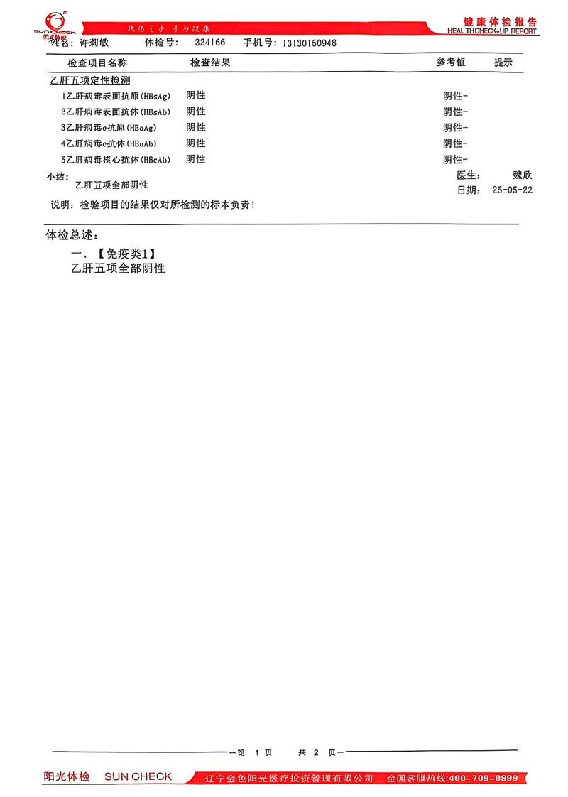 獲得其他 獲得其他